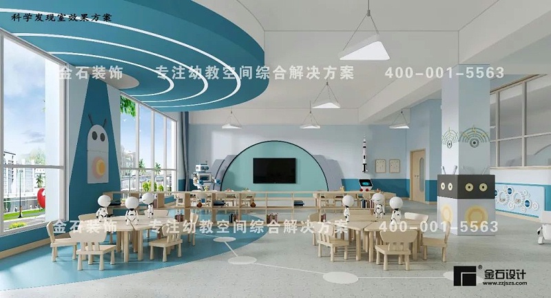 幼兒園科學(xué)發(fā)現(xiàn)室設(shè)計