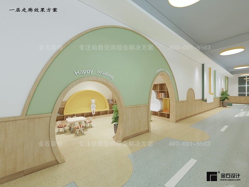 幼兒園走廊設計