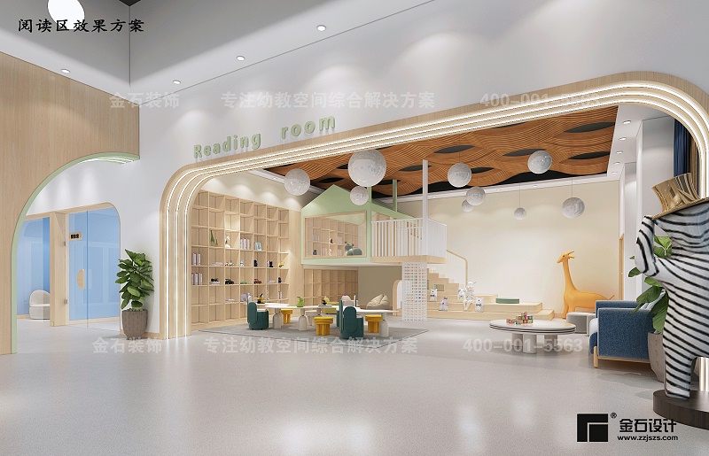 幼兒園閱讀區設計