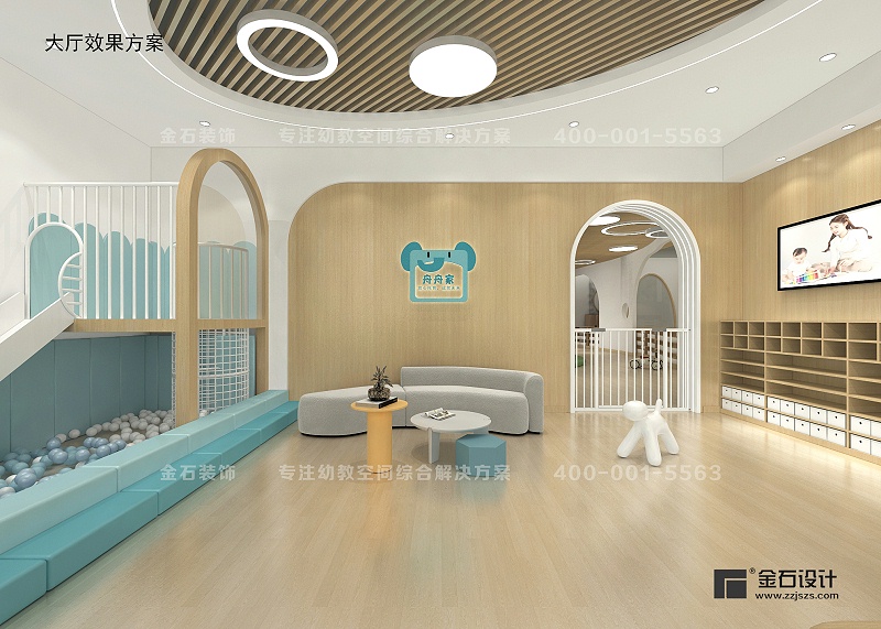 托育中心大廳設計