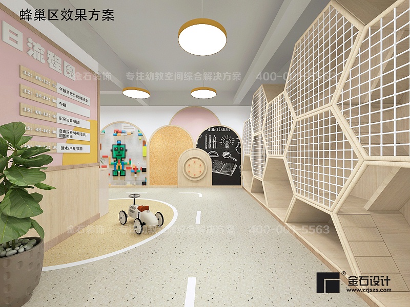 托育中心蜂巢區(qū)設計