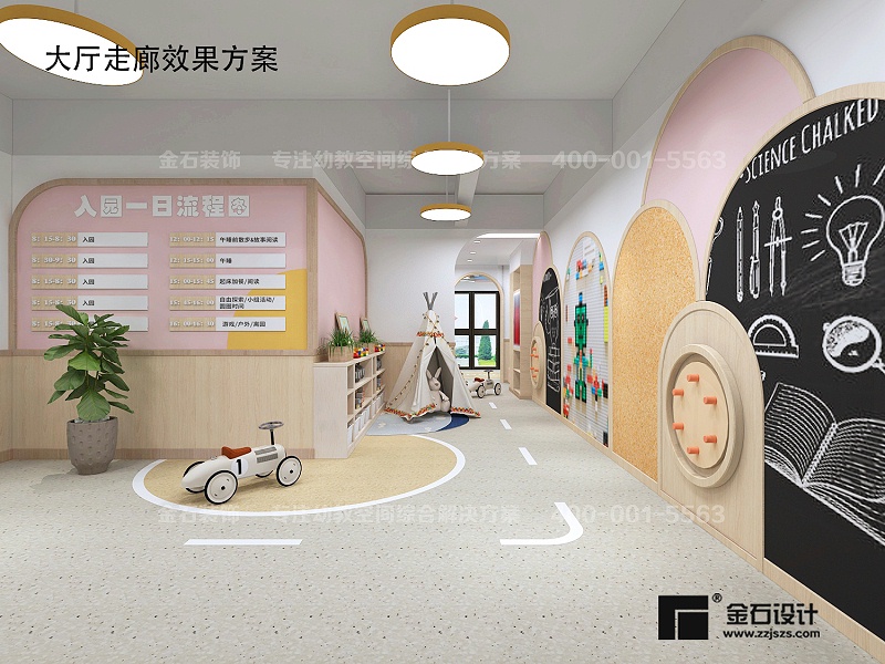 托育中心走廊設計