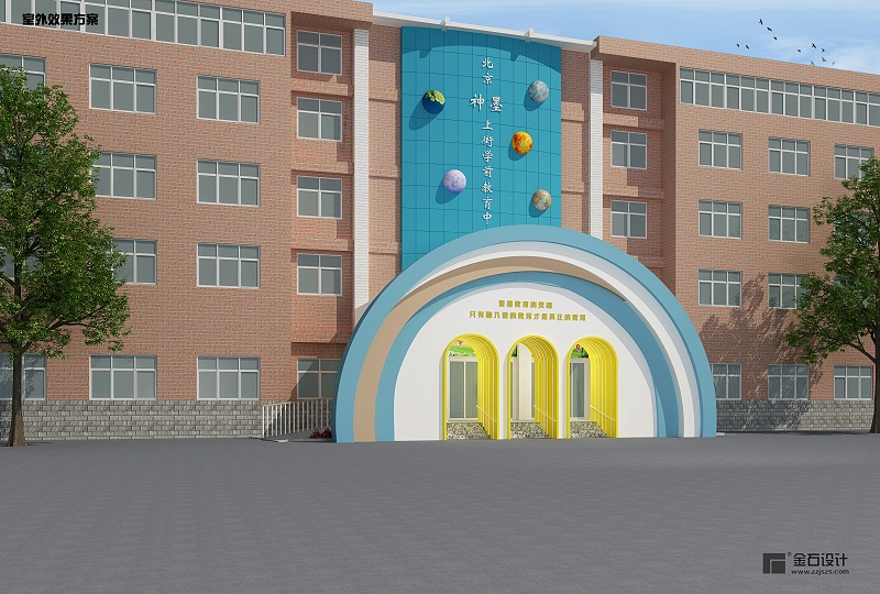 幼兒園門頭設計