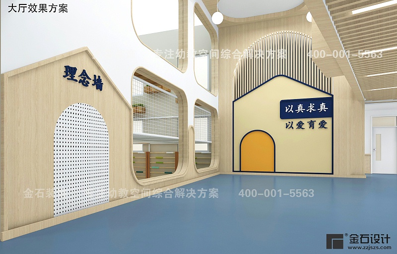 幼兒園墻面設計