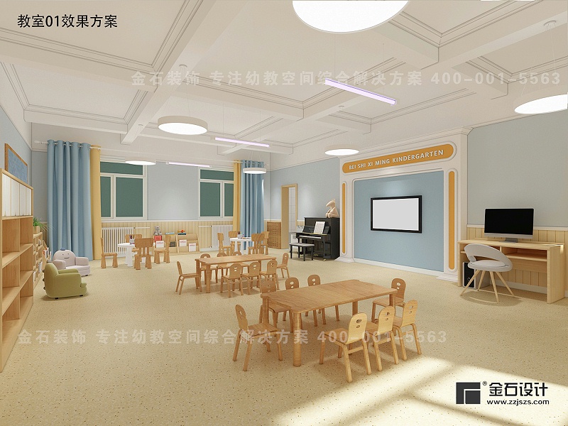 幼兒園墻面設計