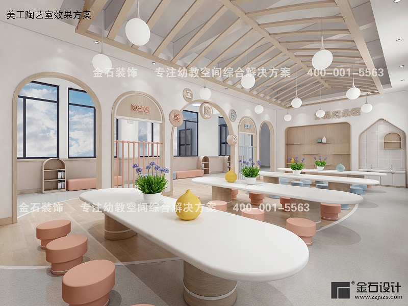 幼兒園陶藝室設(shè)計(jì)