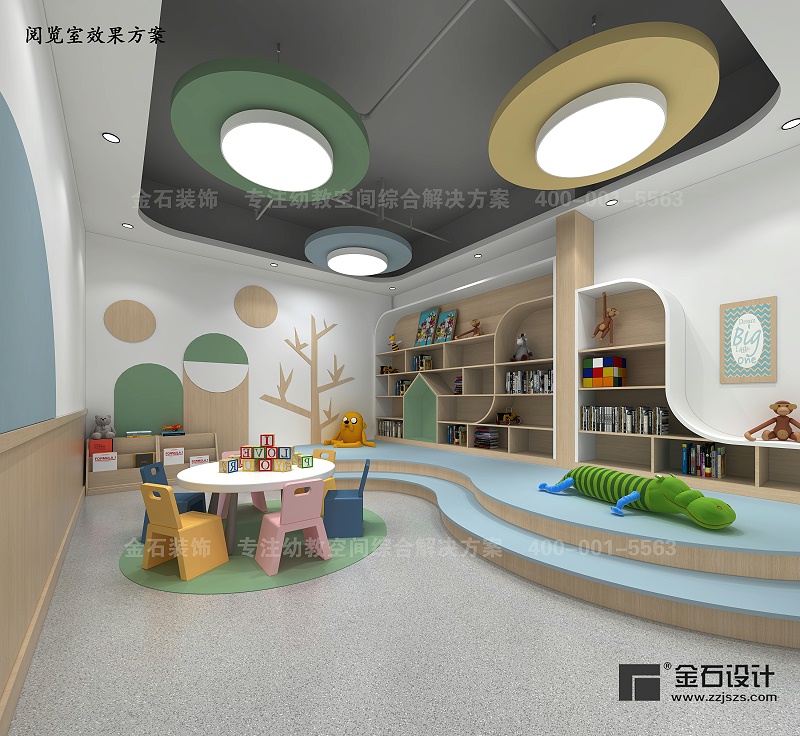 托育中心繪本室設計