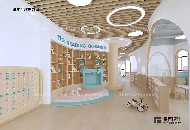托育中心繪本室設計