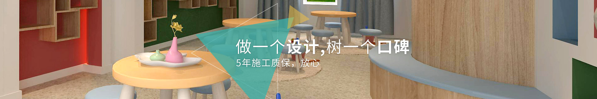 金石裝飾少兒培訓(xùn)機(jī)構(gòu)設(shè)計(jì),5年施工質(zhì)保,放心