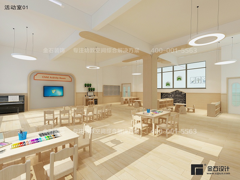 幼兒園活動室設計