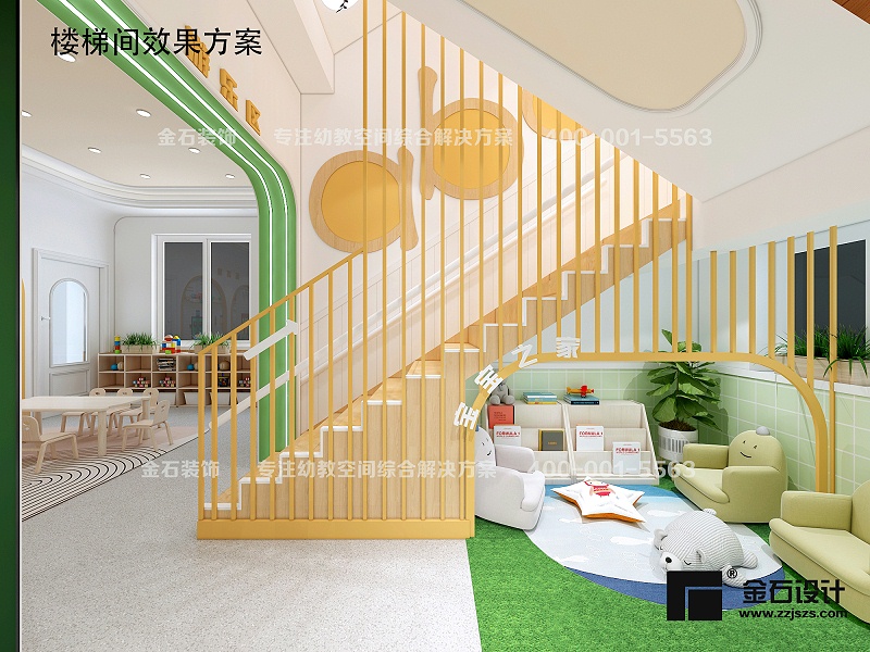 幼兒園樓梯間設計