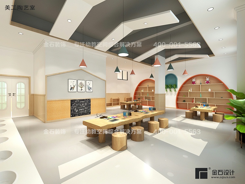 幼兒園美工陶藝室設計