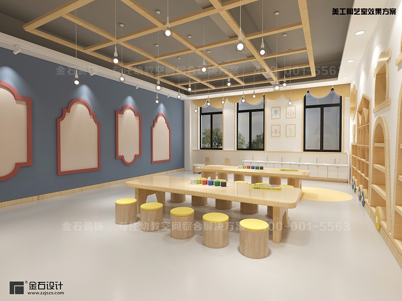 幼兒園美工陶藝室設計