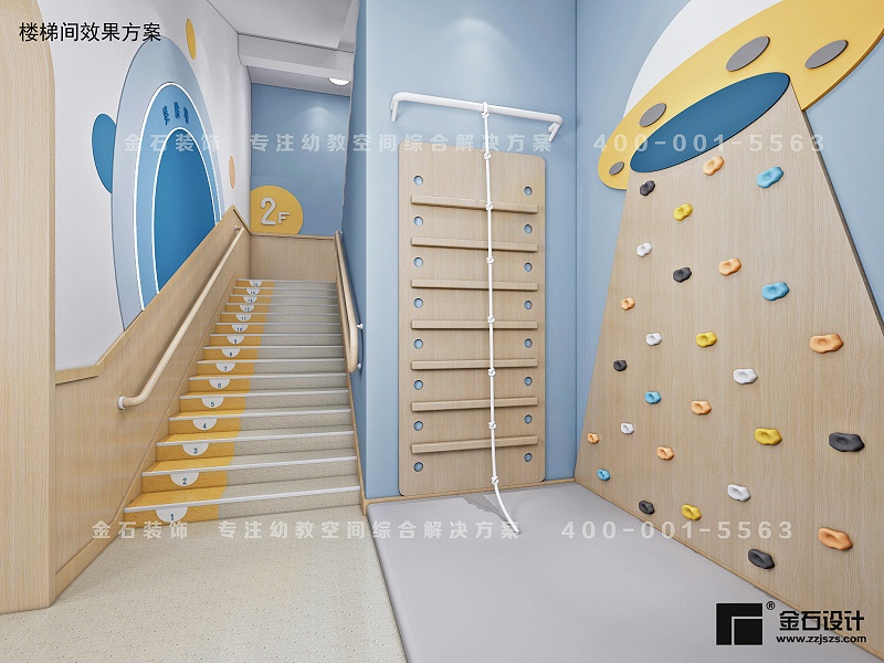 幼兒園樓梯間設計