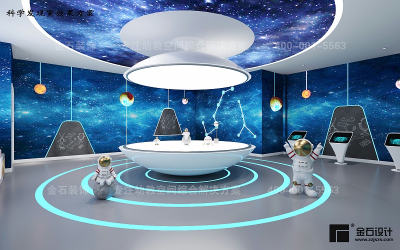 幼兒園科學發現室設計