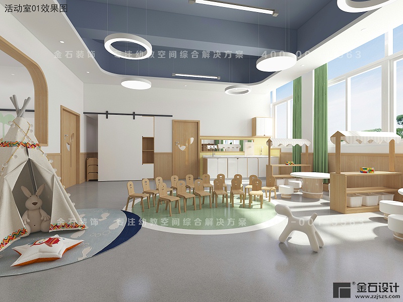 托育中心設計