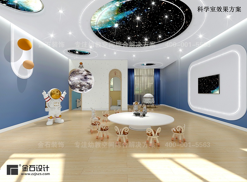 幼兒園功能室設計