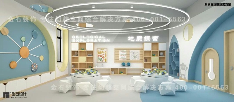 幼兒園科學發現室設計