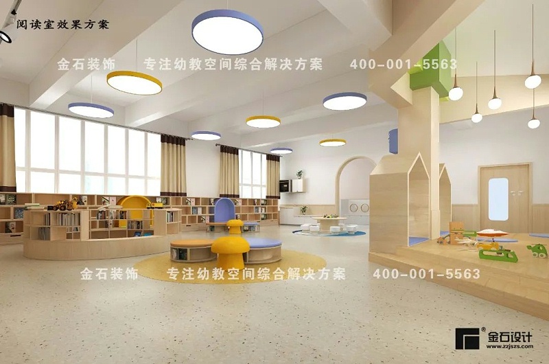 幼兒園讀書(shū)閱覽室設(shè)計(jì)