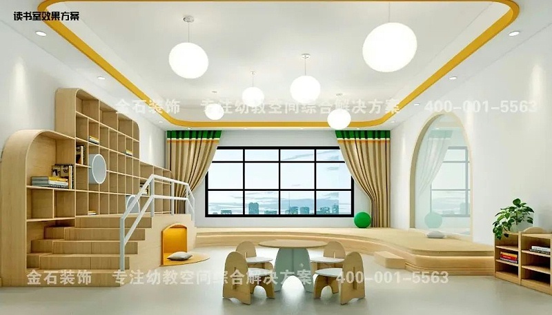 幼兒園讀書(shū)閱覽室設(shè)計(jì)