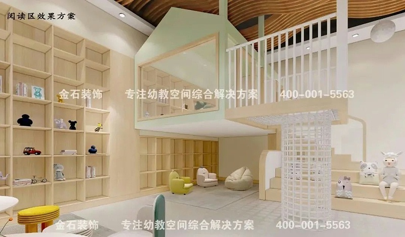 幼兒園讀書(shū)閱覽室設(shè)計(jì)