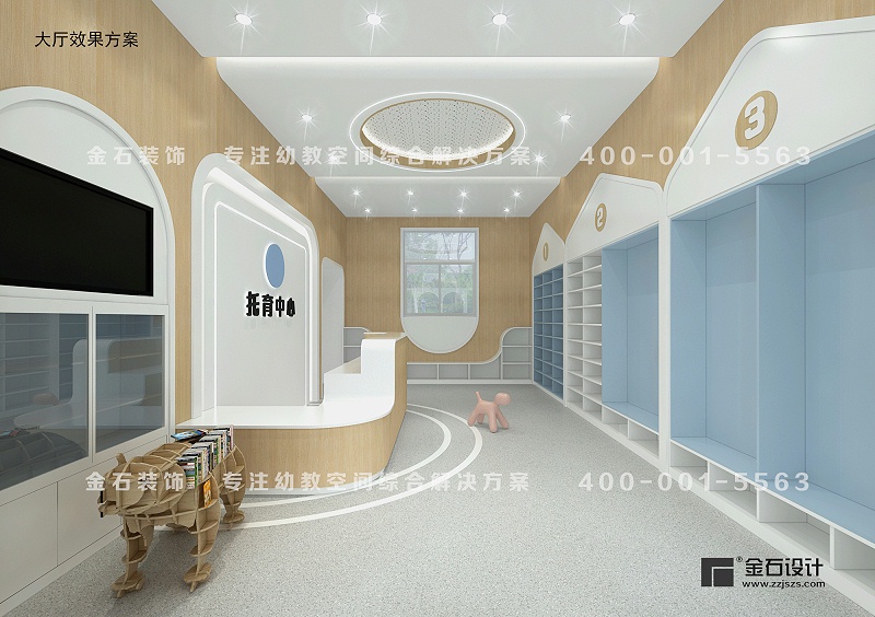 托育中心大廳設計