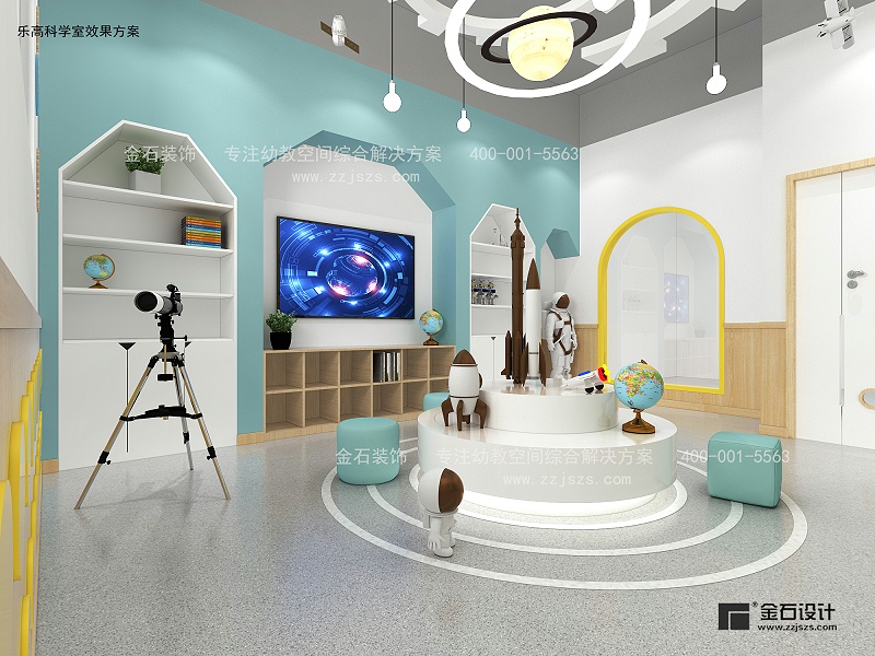 幼兒園科學發現室設計