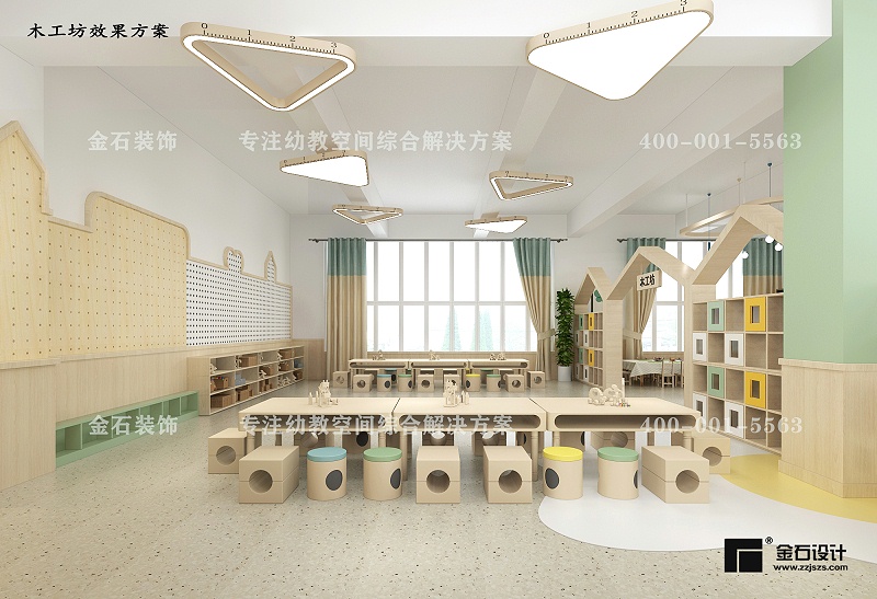 幼兒園木工坊設計
