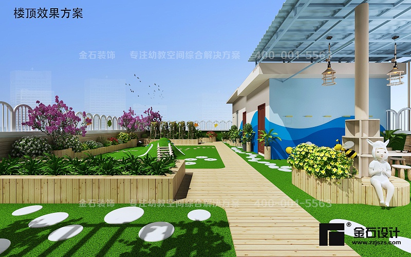 幼兒園天臺設計