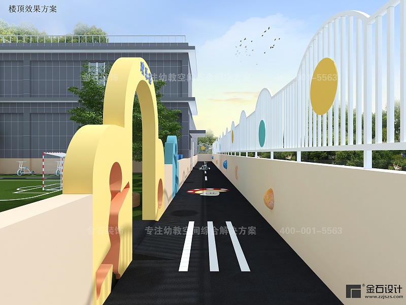 幼兒園天臺設計