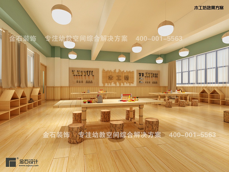 幼兒園木工坊設計