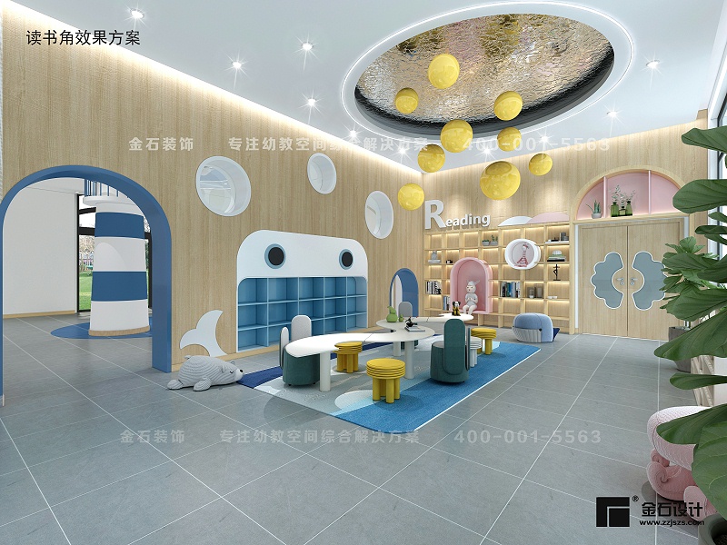 幼兒園閱讀區設計