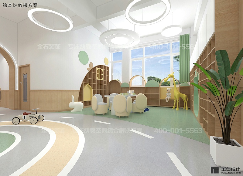 托育中心設計