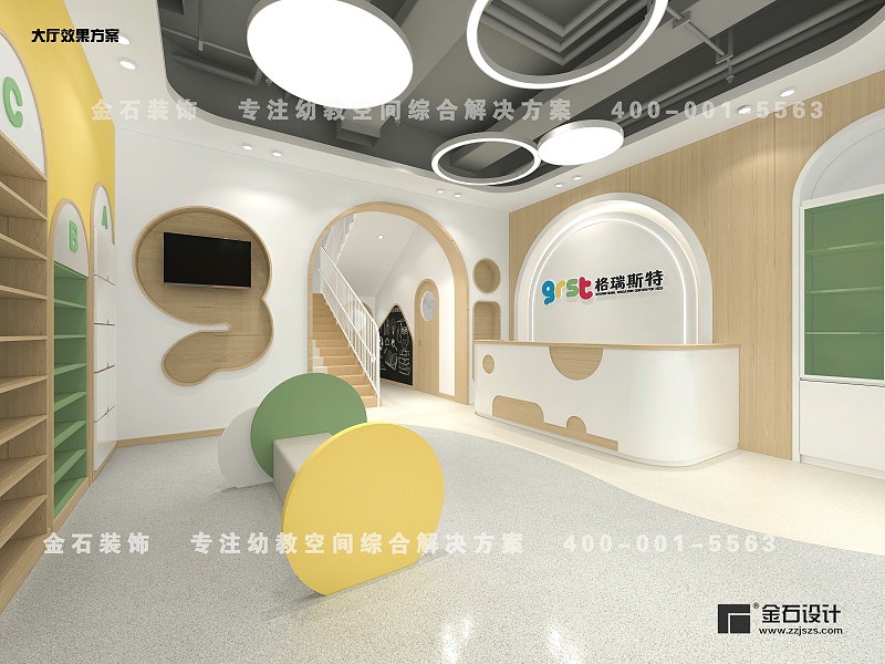 托育中心大廳設計