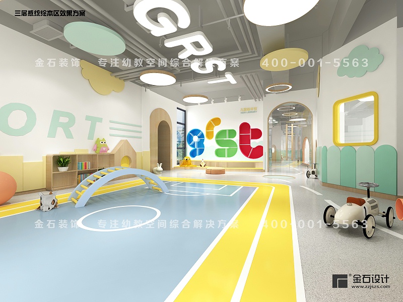 托育中心感統繪本區設計