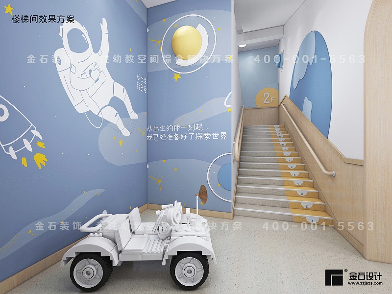 幼兒園樓梯間設計