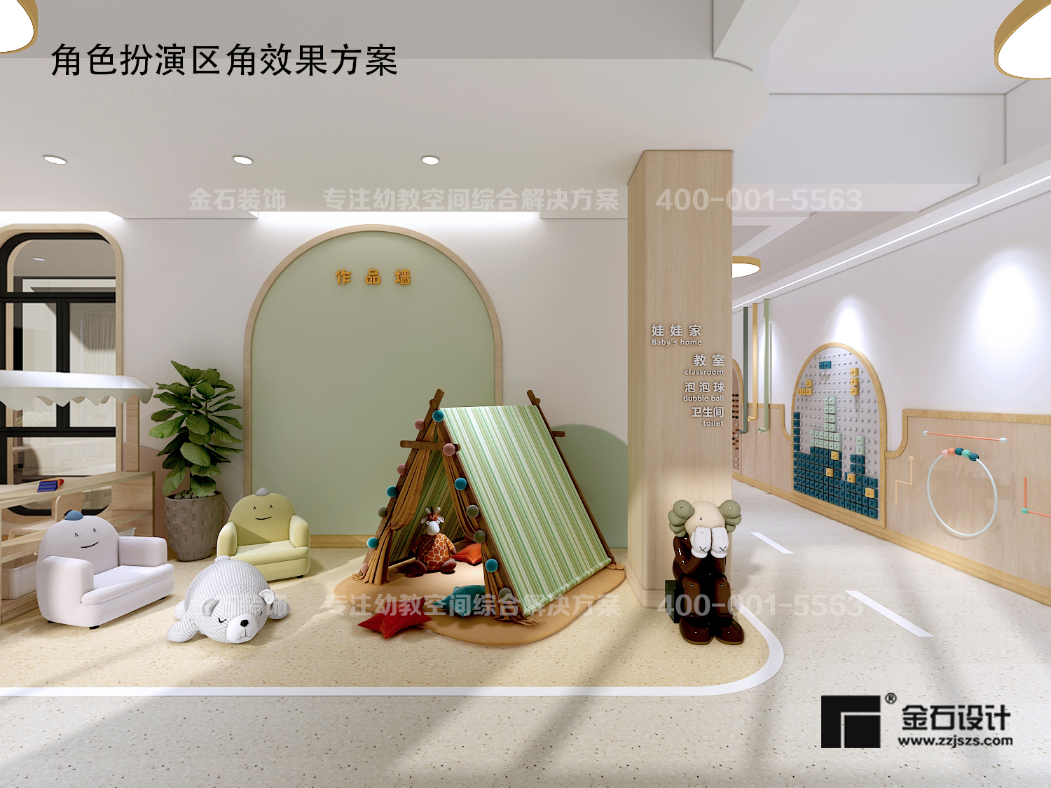 托育中心環(huán)境設(shè)計要注意什么?