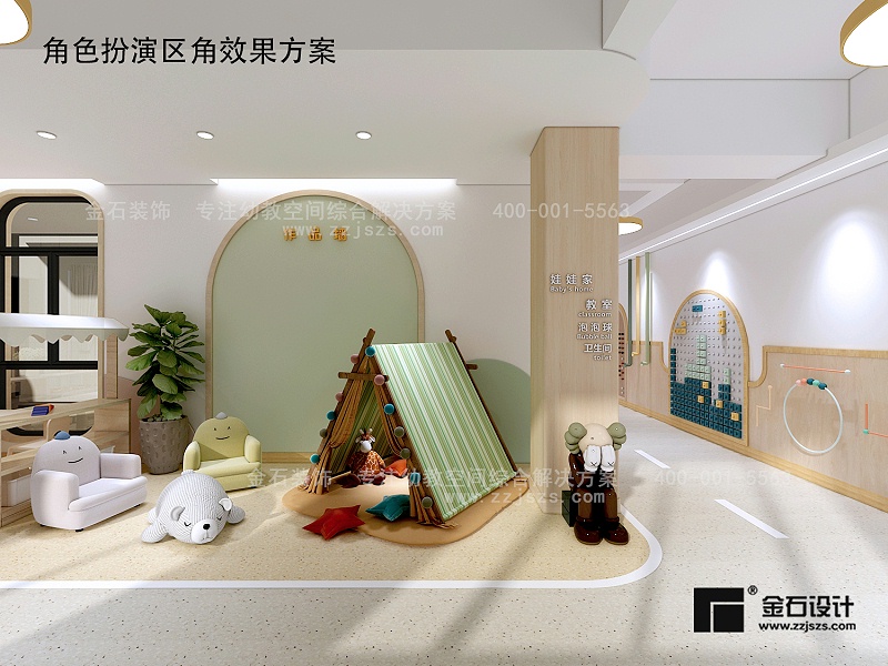 托育中心設計裝修