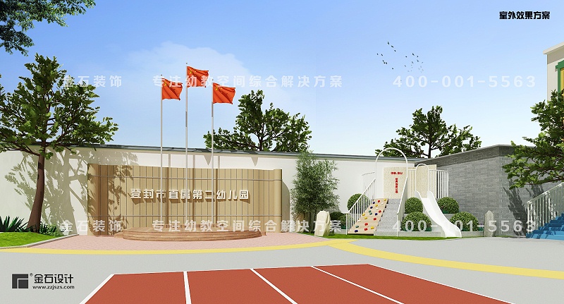 幼兒園戶外設(shè)計