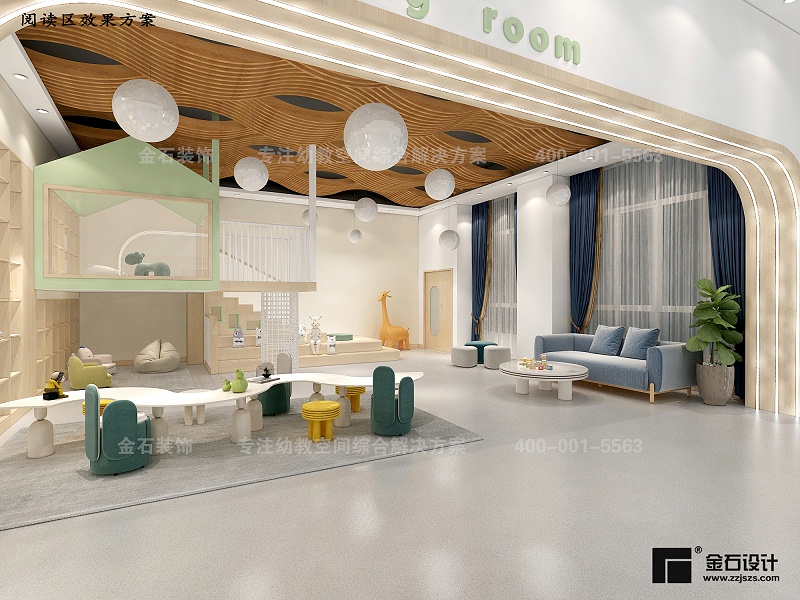 幼兒園閱讀室設計